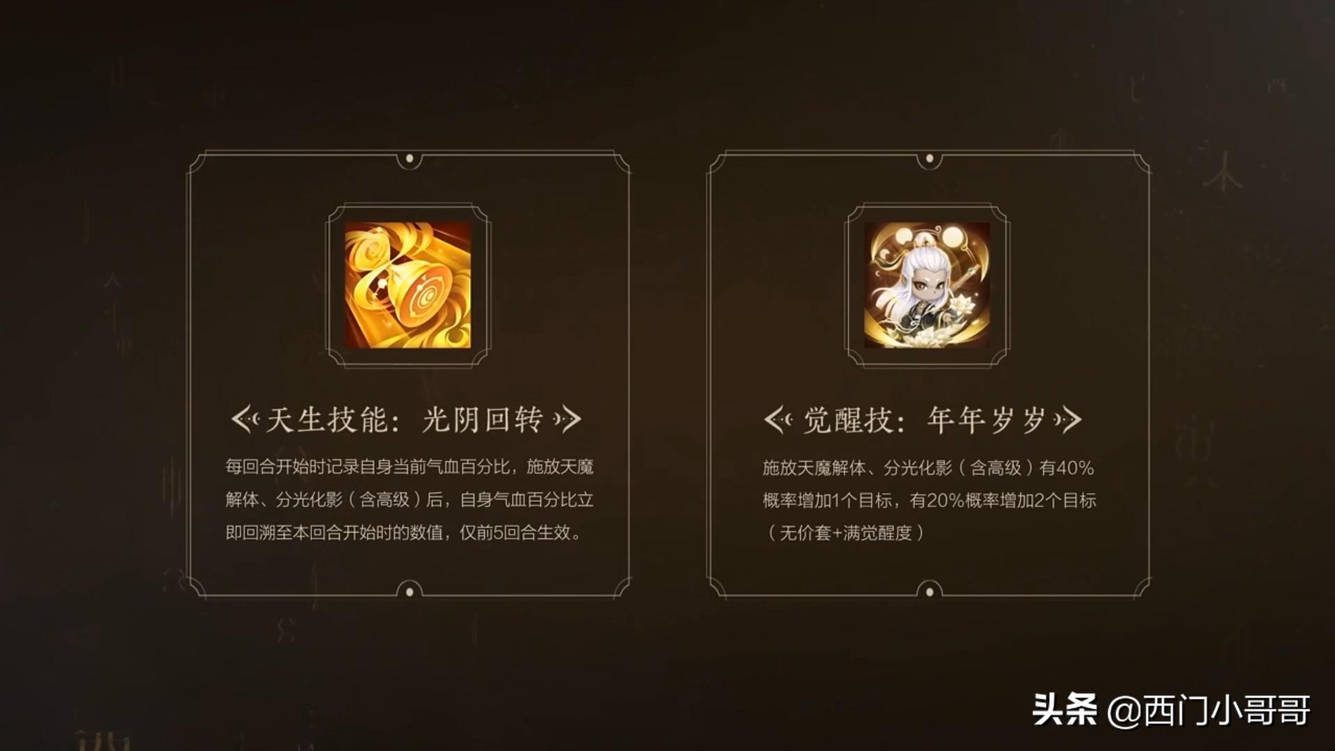 大话手游最实用的珍稀神兽,大话西游鎏金宝鉴召唤兽