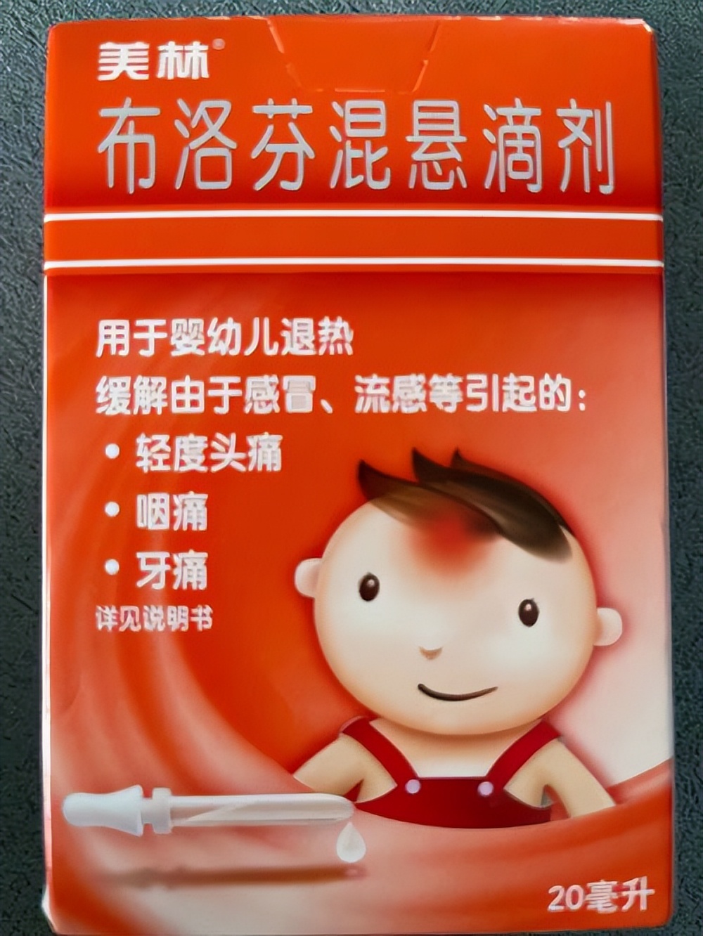 感冒发烧吃什么药见效快,感冒发烧吃什么药最好最有效