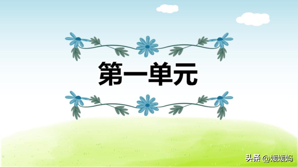 期末复习|五年级下语文各单元考点及专项复习