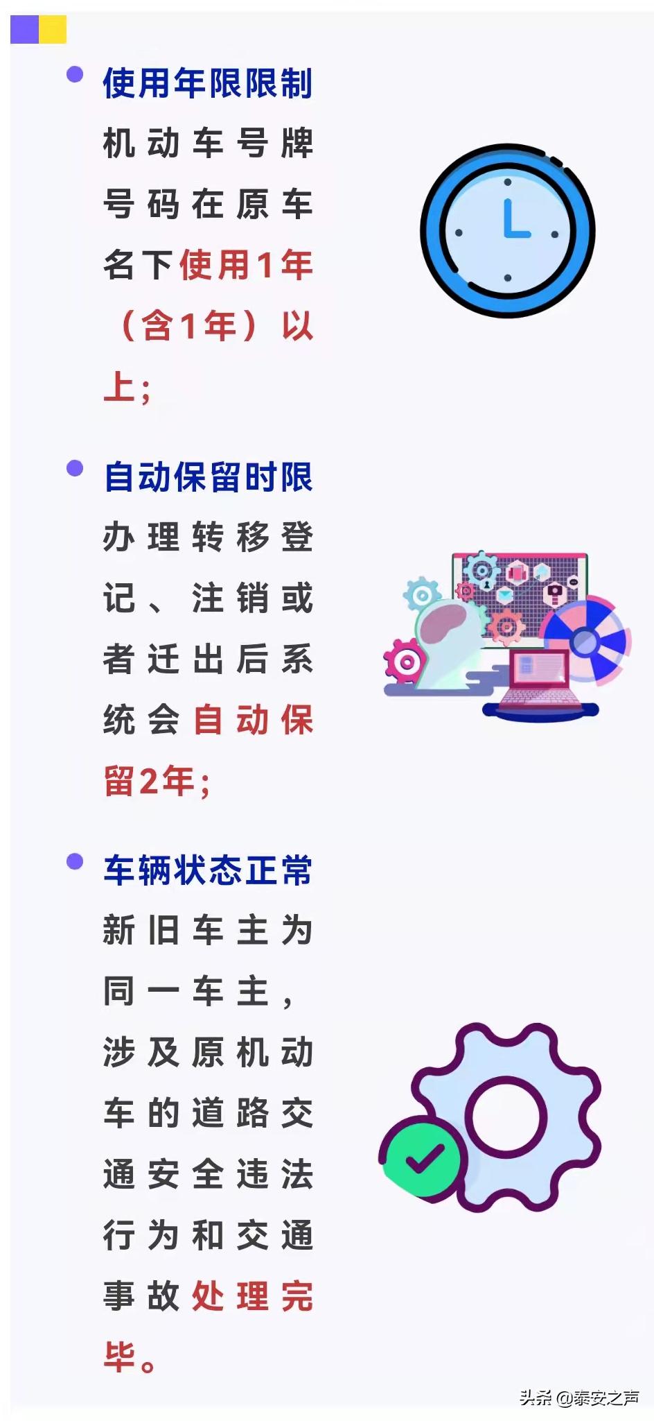 夫妻车牌过户可以保留原始号牌吗,车辆过户号牌自动保留