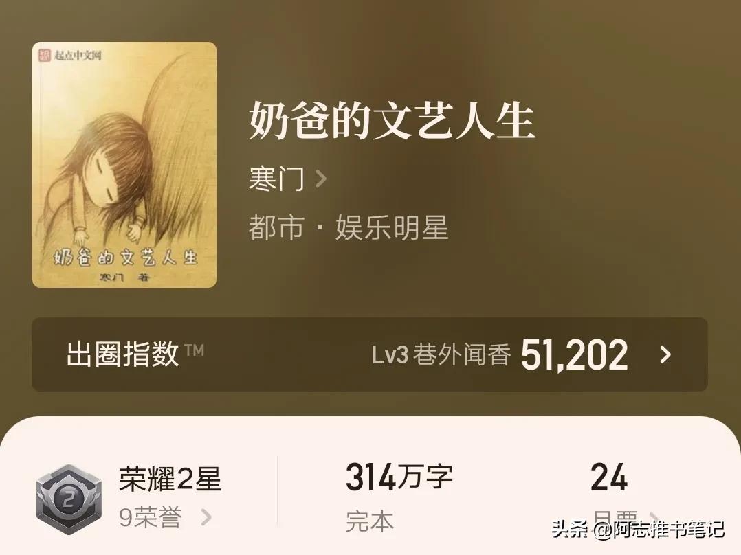 十大经典文娱小说排行榜推荐,九本经典小说推荐