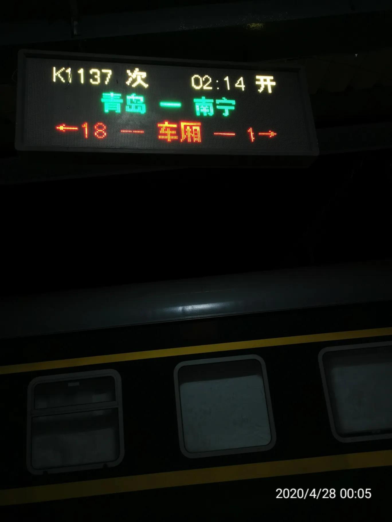 火车票改签乘车日期 (火车改签出票慢)