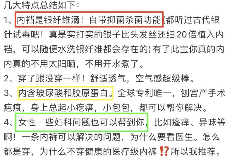在*裤内**里加燕窝和胶原这种鬼话都说得出来？