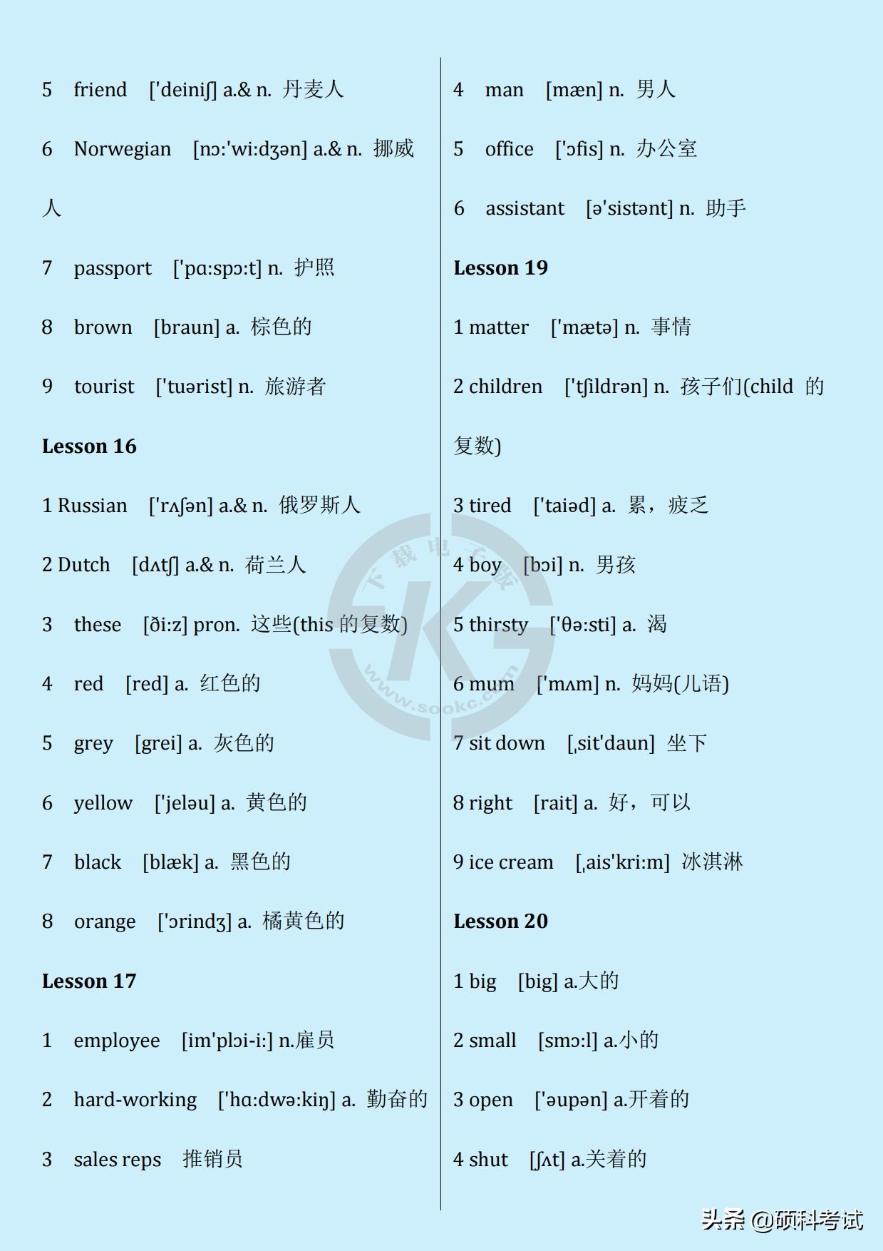 新概念英语音标拼读,新概念英语直播免费课音标