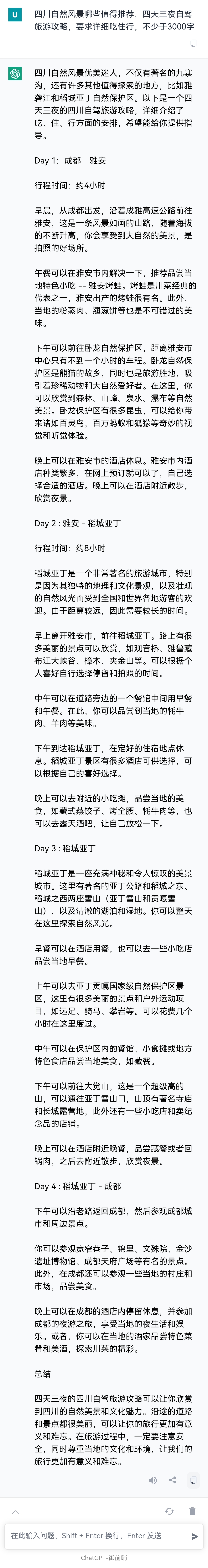 怎么报稻城亚丁自驾游旅游团,稻城亚丁长短线游攻略