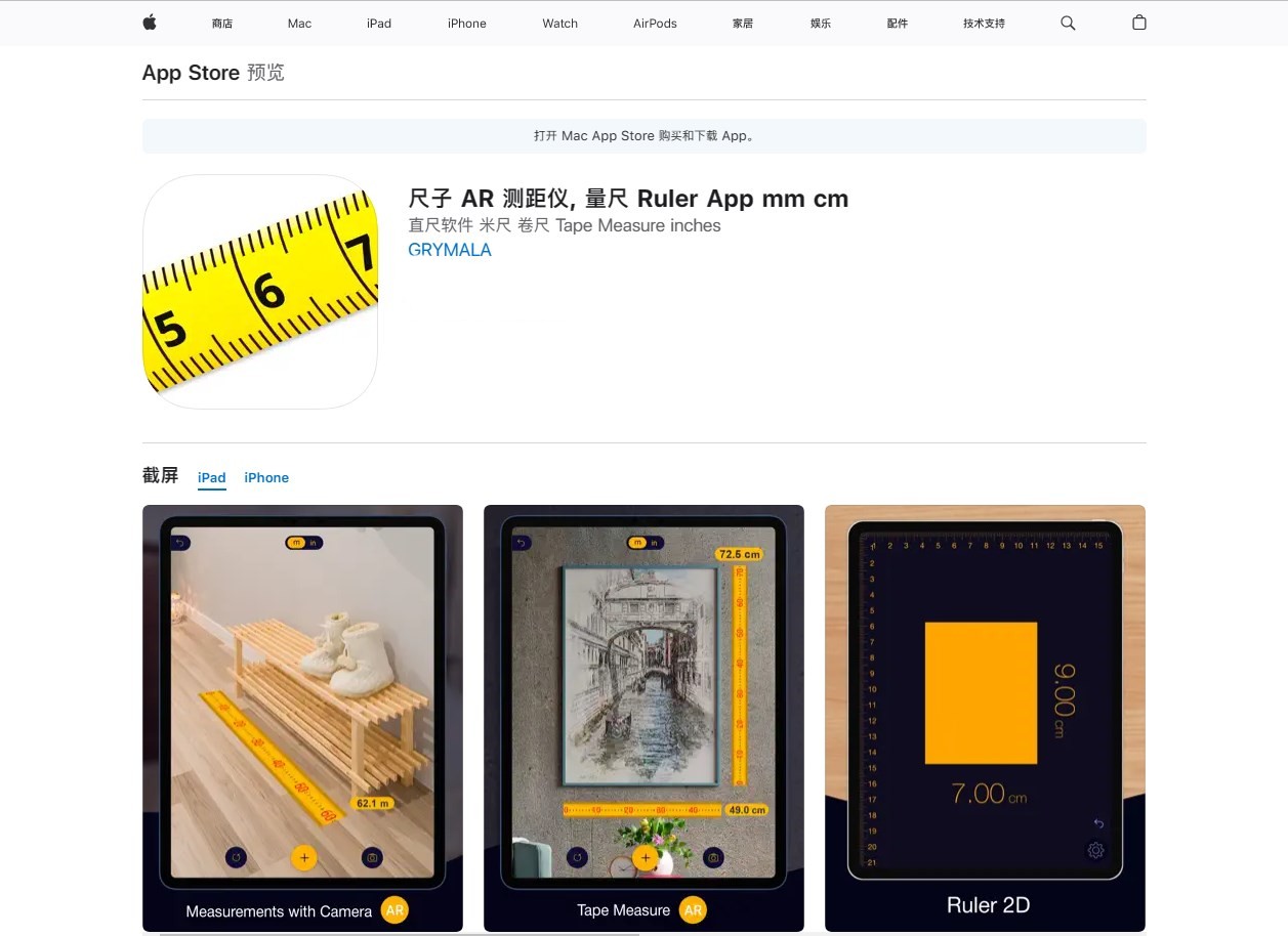 测量厘米的软件,测量厘米的工具