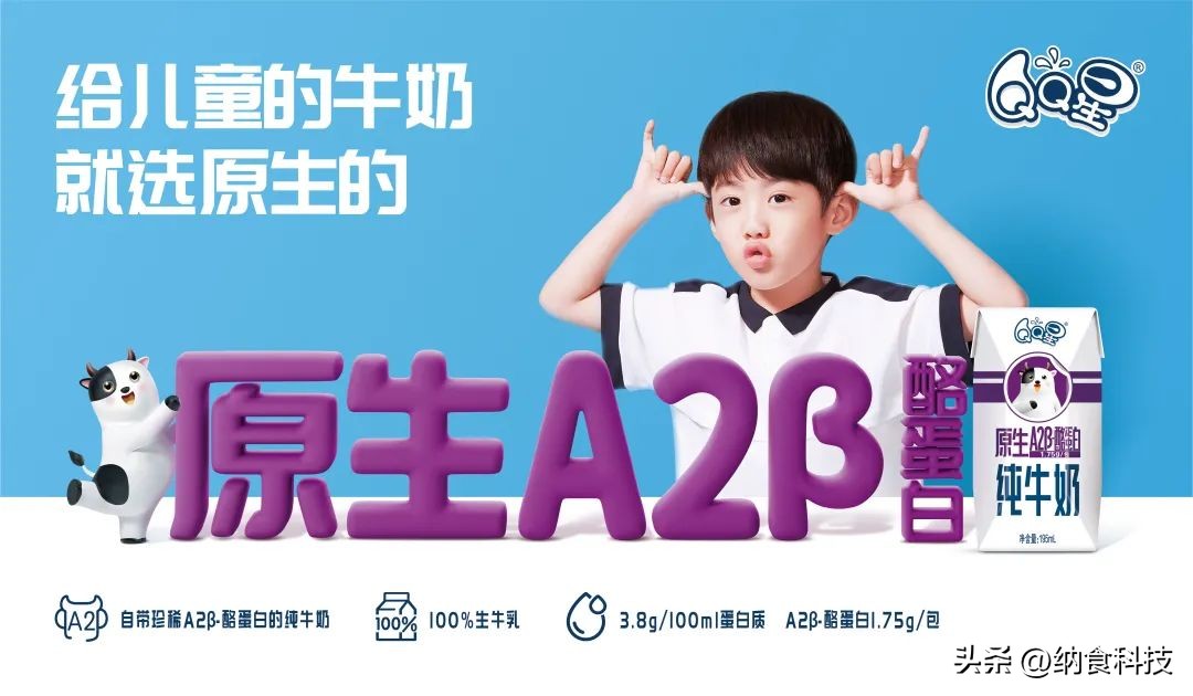 儿童牛奶伊利qq星,儿童奶粉伊利qq星臻高