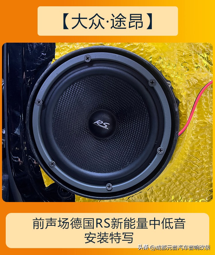 途昂原厂丹拿汽车音响多少钱一套,22款大众途昂用的什么品牌的音响