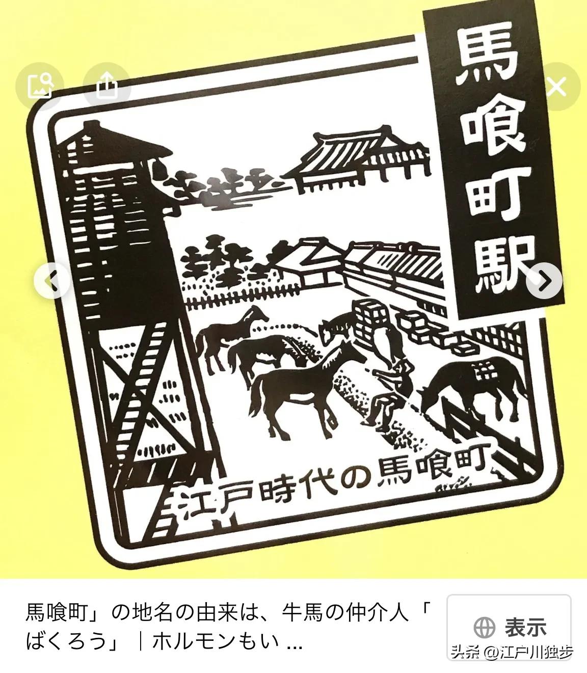 日本落语故事漫步第二集宿屋の富（やどやのとみ）