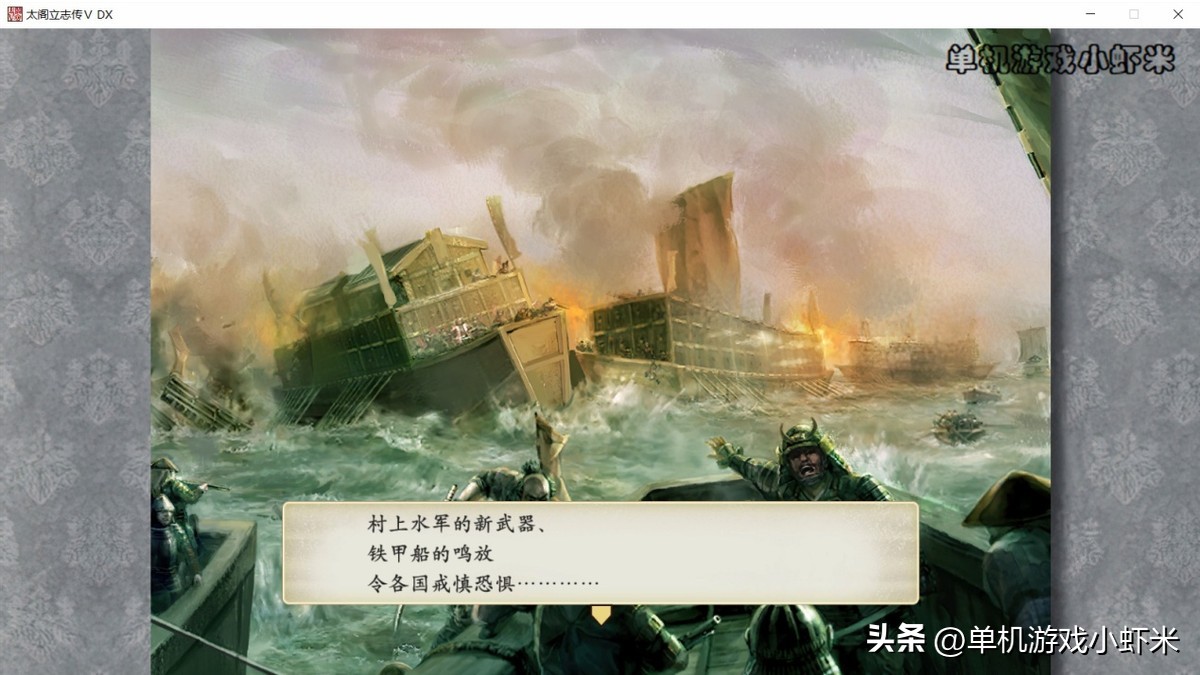 太阁立志传5川中岛合战触发条件,太阁立志传5dx最详细攻略