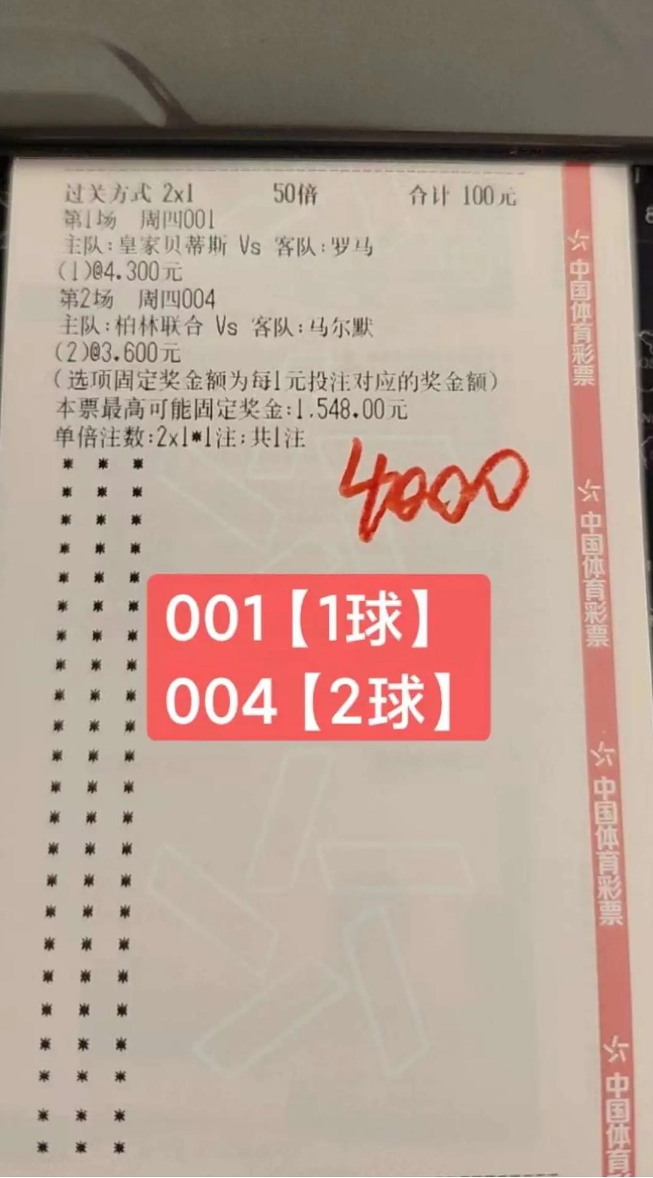 10.14竞彩实单推荐半全场,10.15竞彩推荐3串1