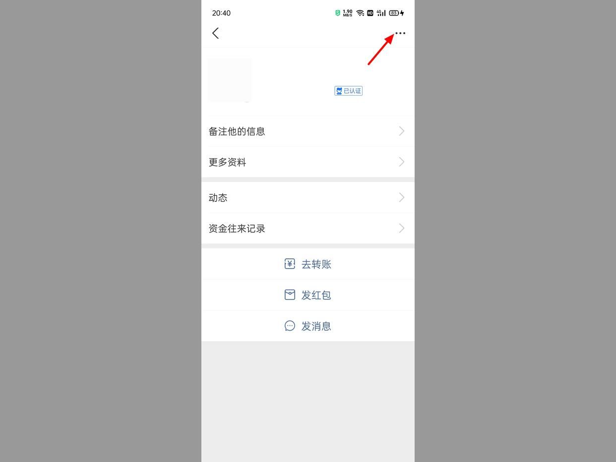 支付宝删除好友是单方面还是互删,支付宝被好友删了怎么看得出来