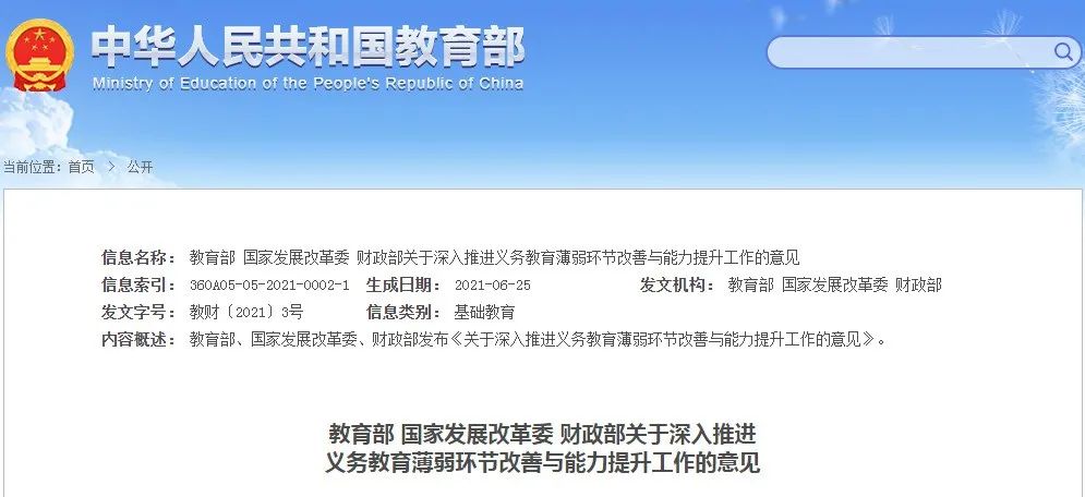 南京公办学校推荐,南京几所学校排名