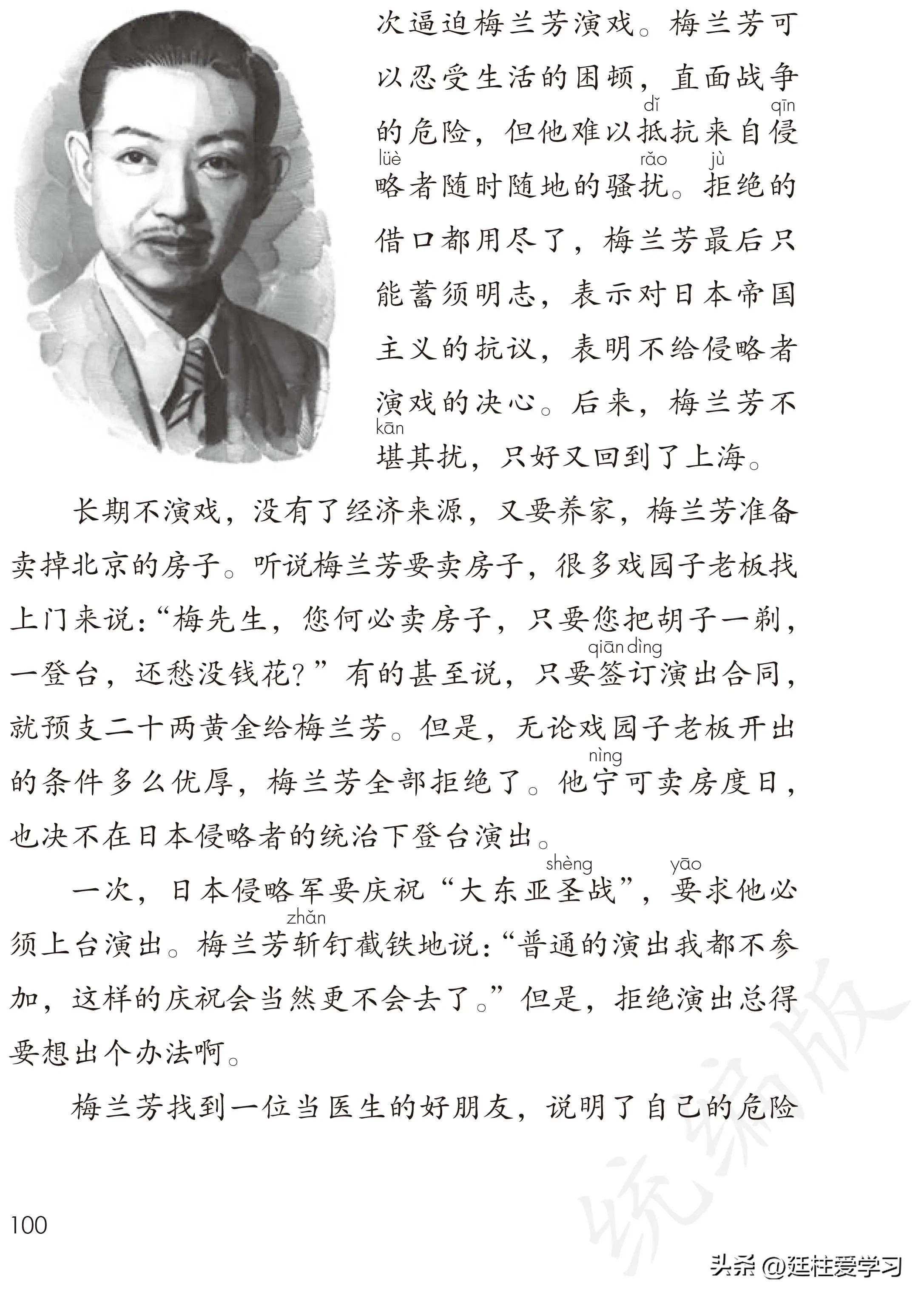 小学语文四年级上册27课,部编版小学语文四年级下册电子版