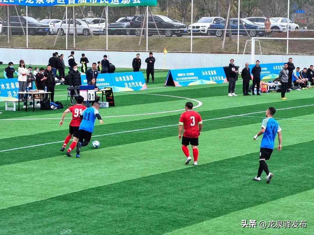 龙泉市2019年足球比赛典礼,足够精彩运动会