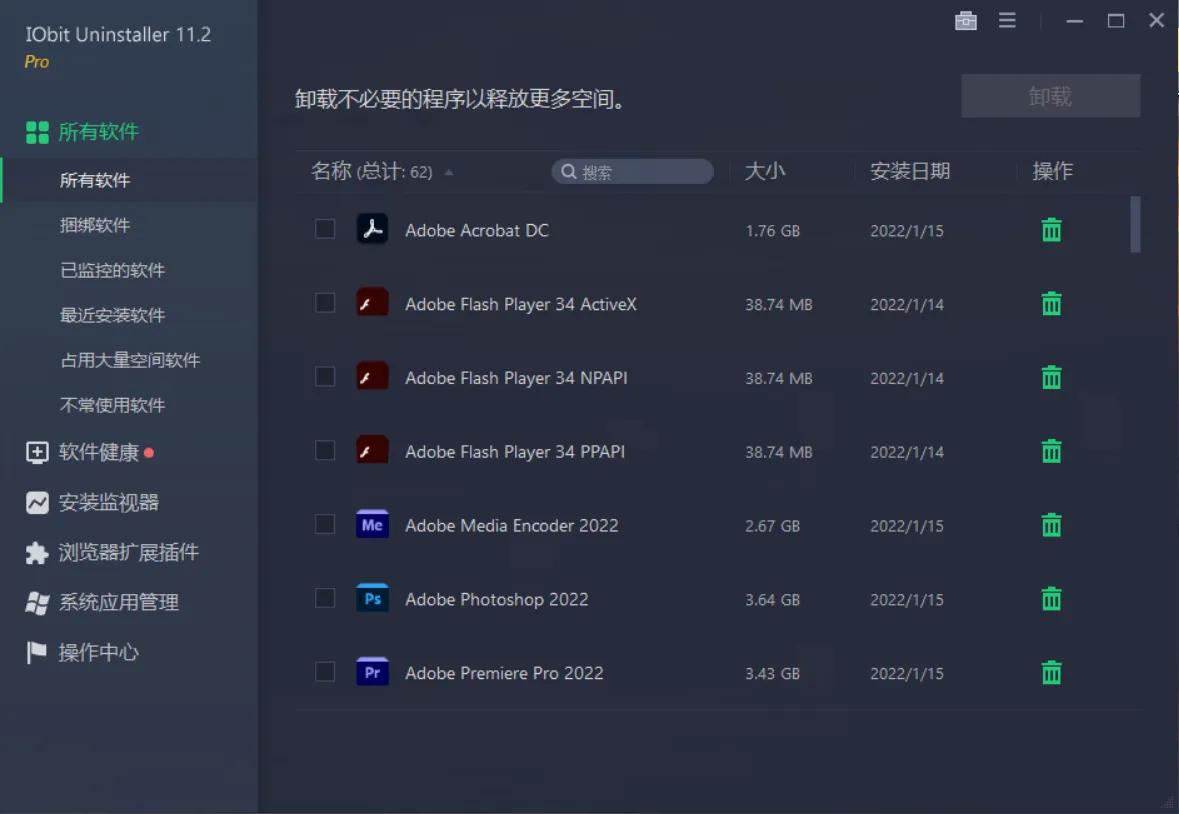 好用的app推荐黑科技,pc软件推荐app