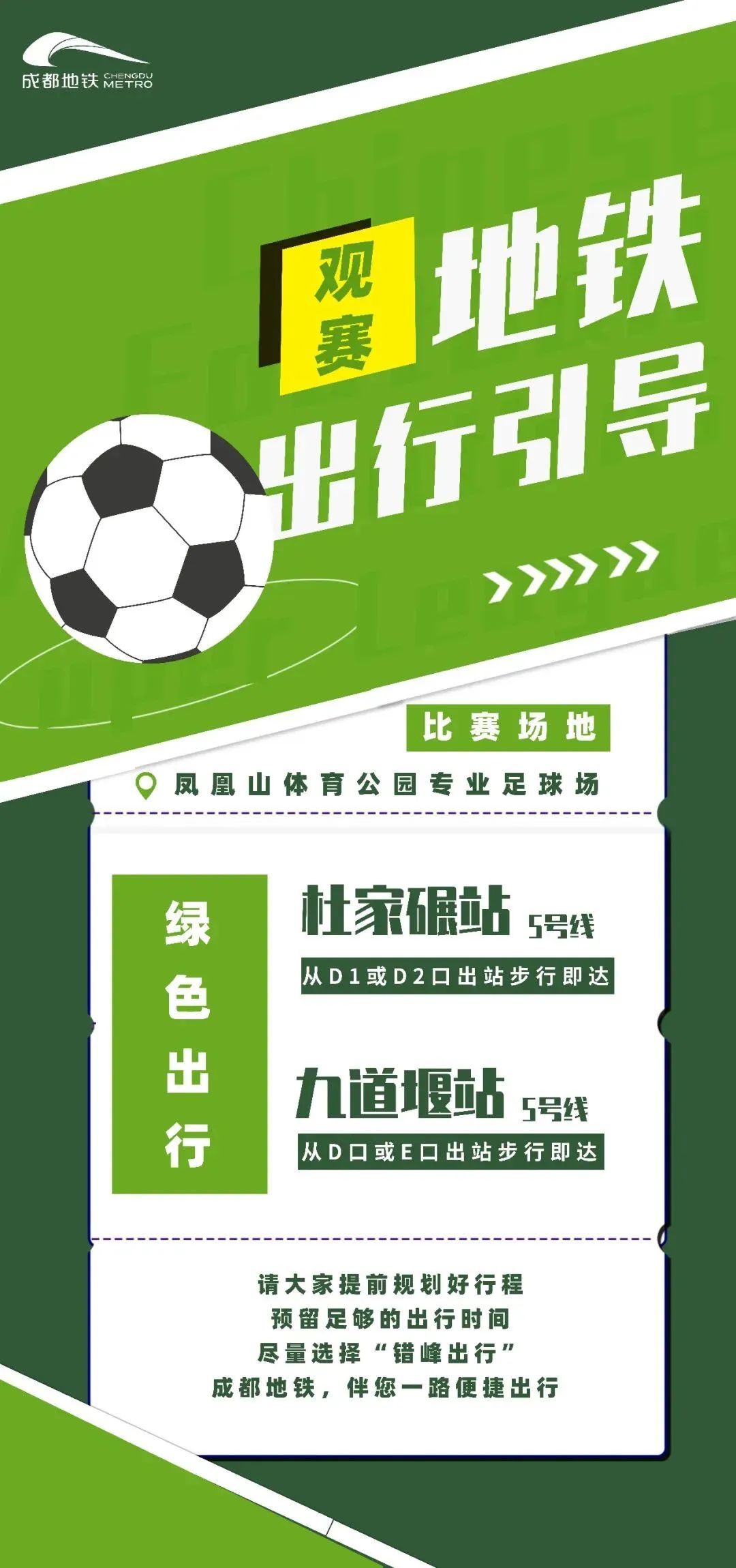 今日上海申花赛程,今日申花比赛