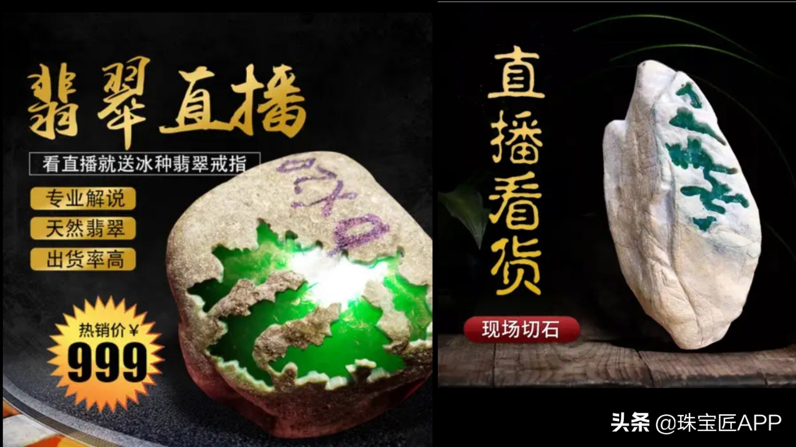 翡翠赌石十大不靠谱,翡翠赌石有造假吗