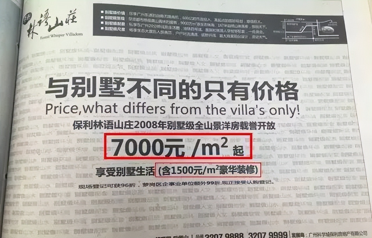 那些年我们错过的豪宅,那些年错过的房