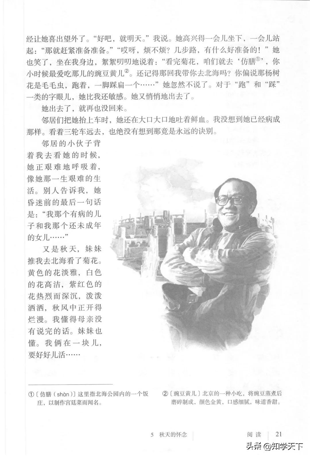 人教版七年级上册语文电子课本pdf,九年级上册语文电子课本高清pdf