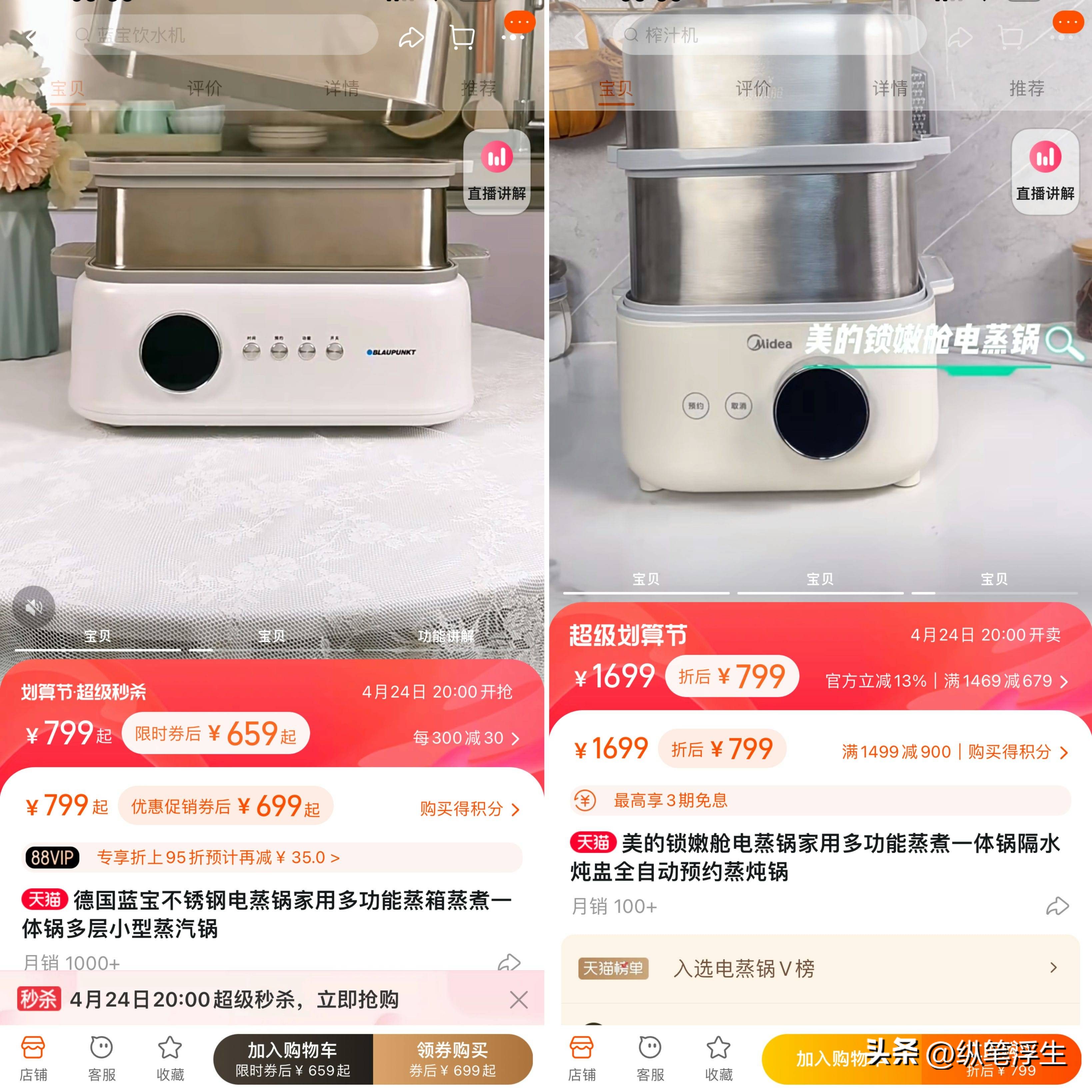 蓝宝电蒸锅对比评测,蓝宝电蒸锅真实测评