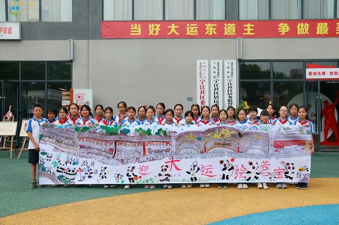 和蓉宝共迎大运!成都龙泉驿区灵龙小学非遗烙画绘大运