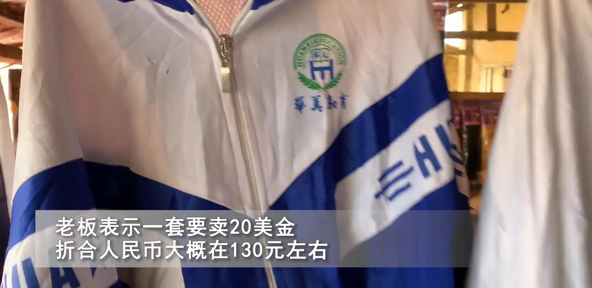 男子在非洲服装店,意外发现老家校服,询问价格后顿时懵了!