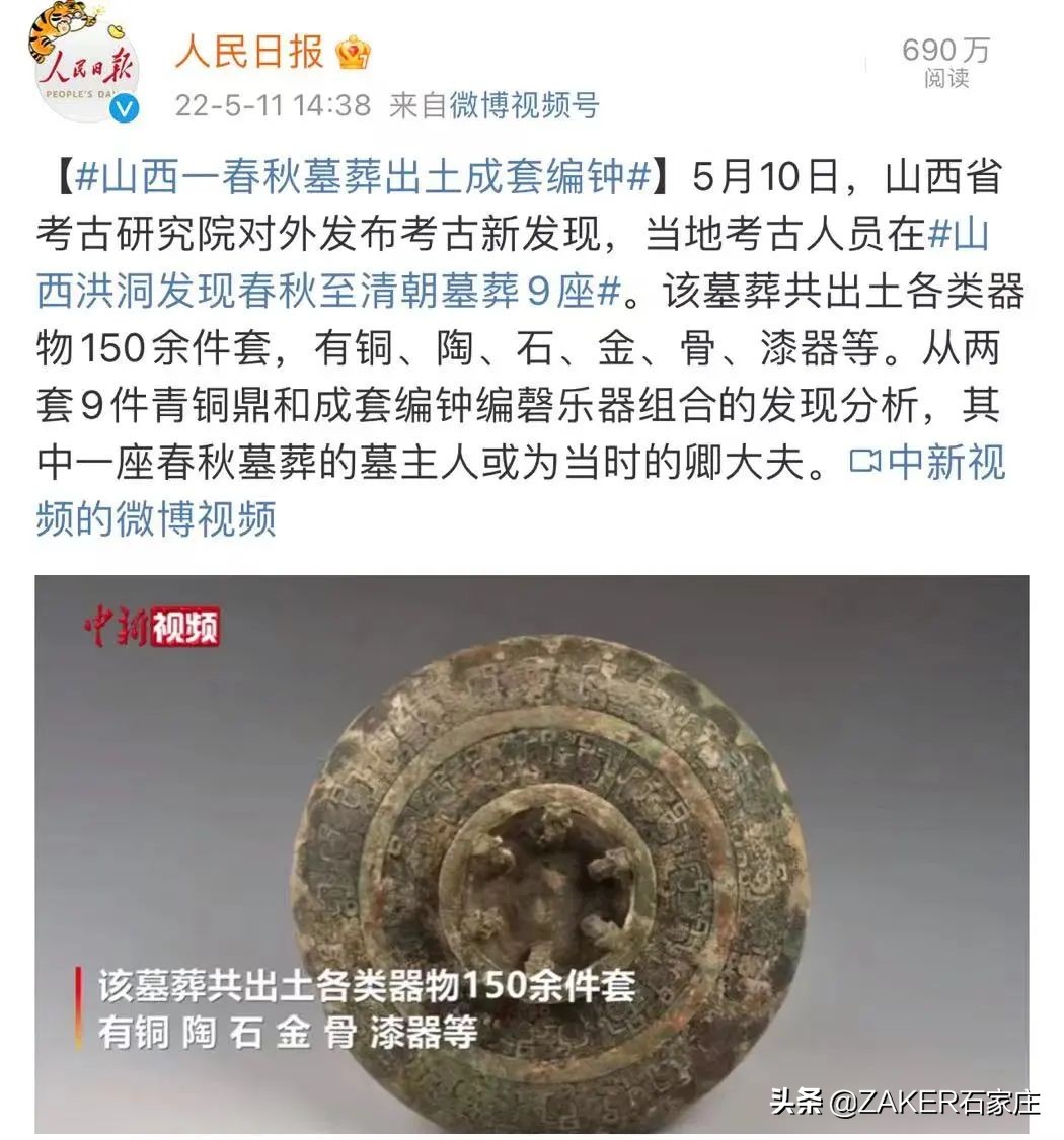 zaker石家庄视频,zaker新闻最新