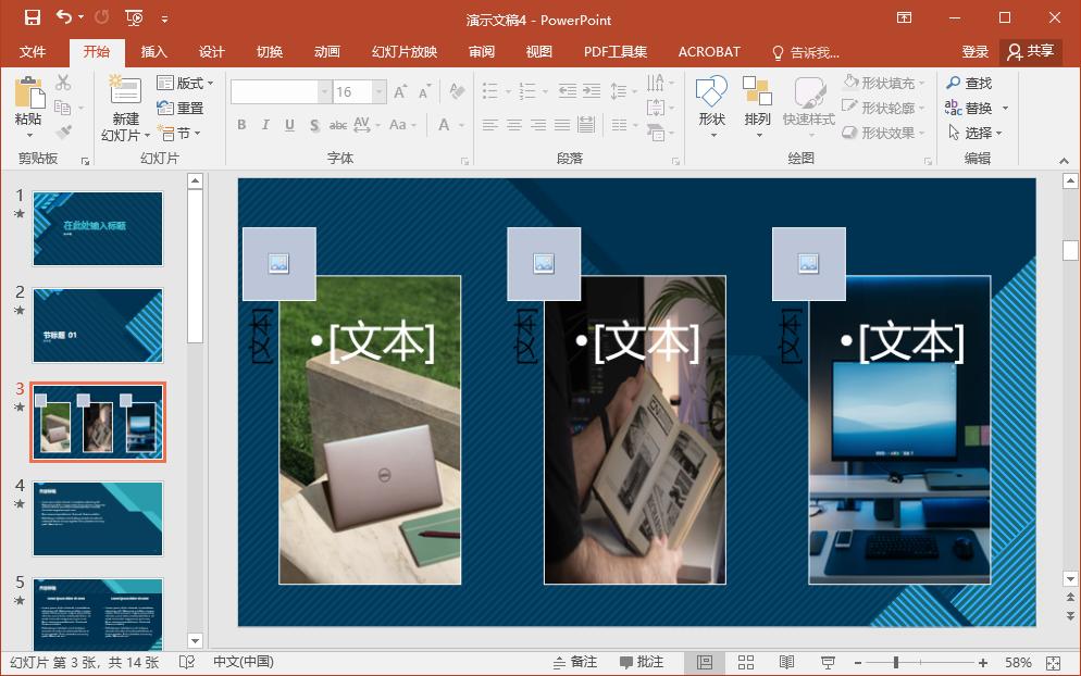 厉害的ppt教学,怎样做好看又高级的ppt幻灯片
