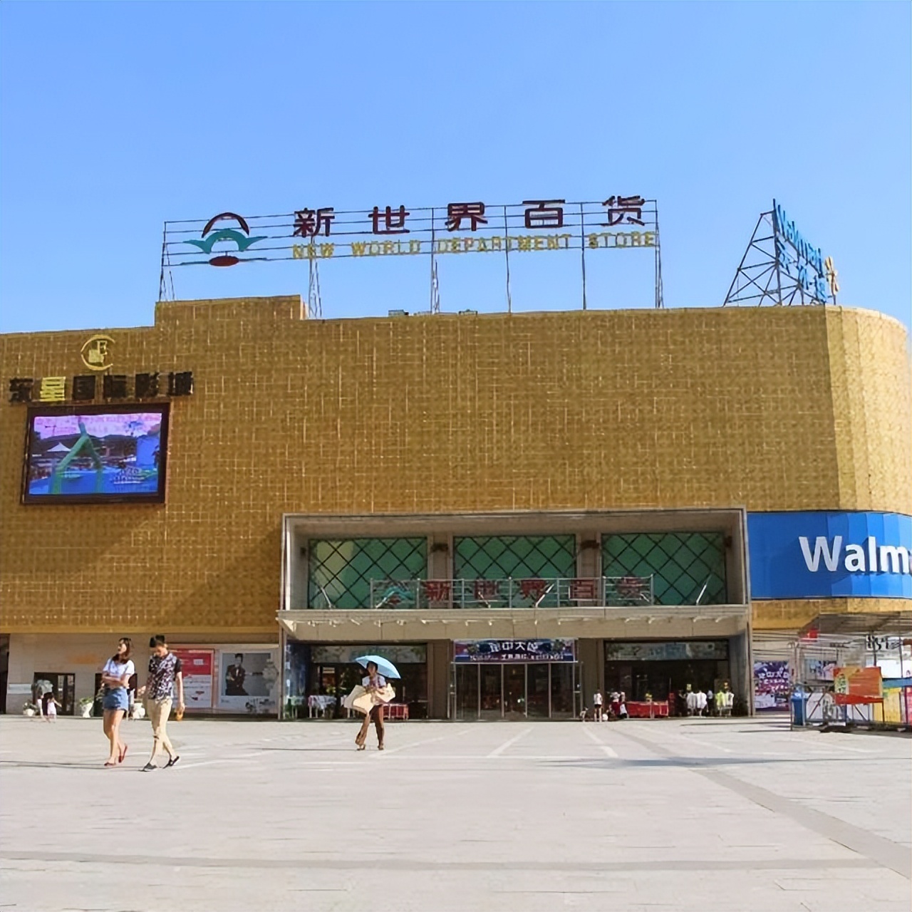 燕郊新世界百货一楼 (新世界百货燕郊展销)