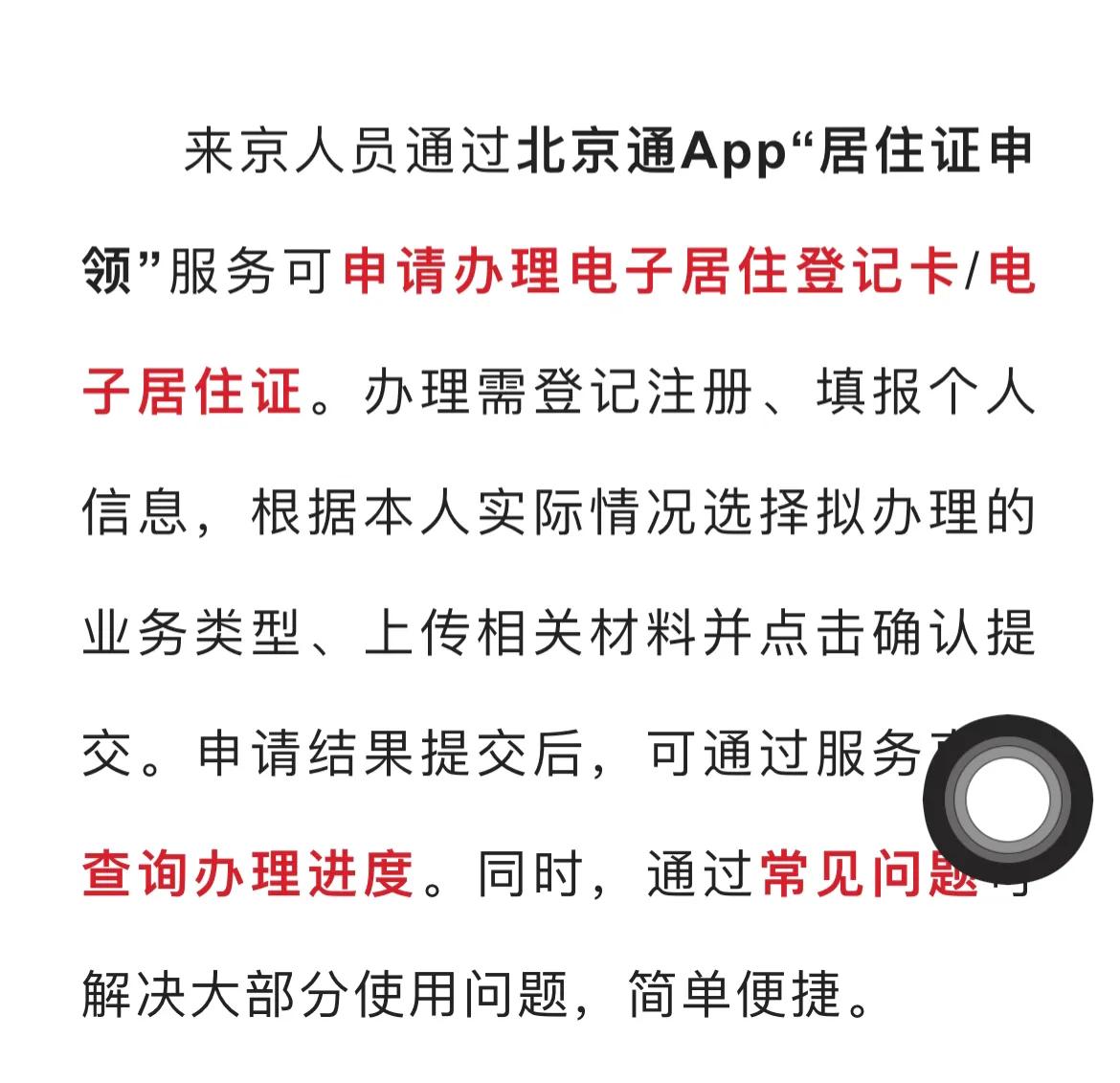 北京居住证随迁孩子如何办理医保,异地医保居住证怎么办