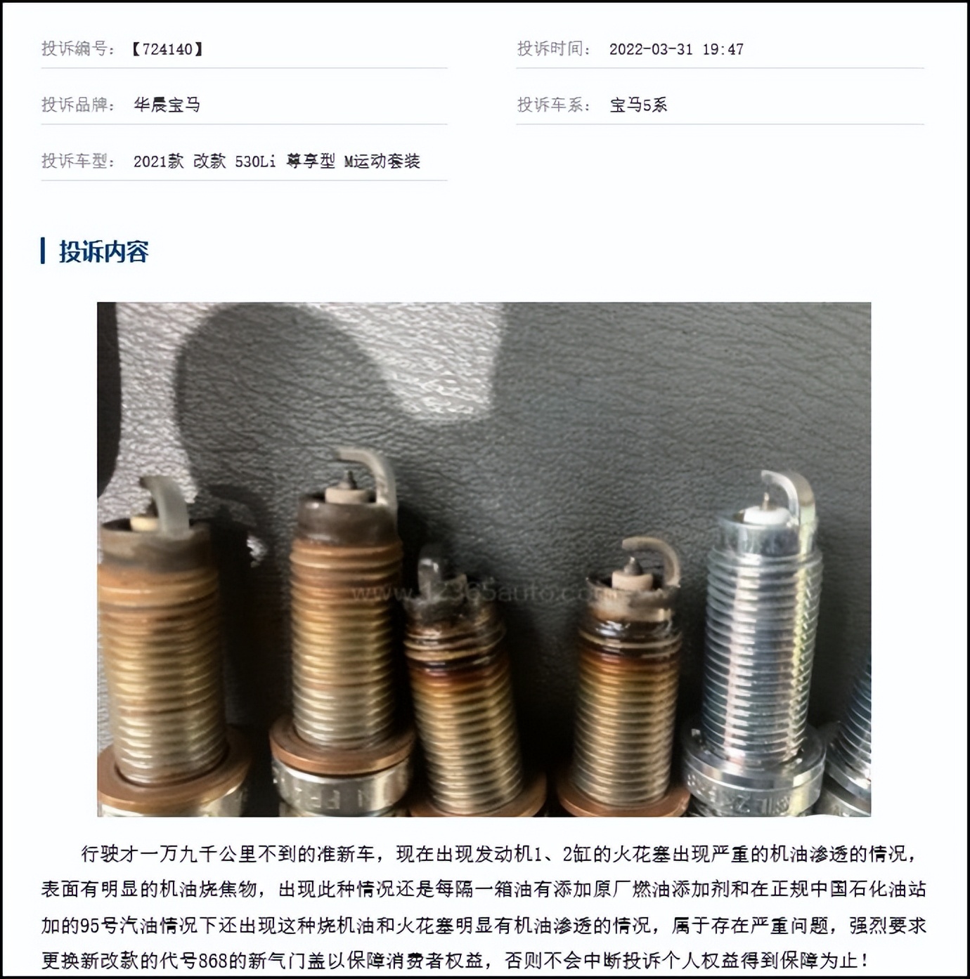 宝马新3系哪款发动机烧机油,华晨宝马320还烧机油吗视频