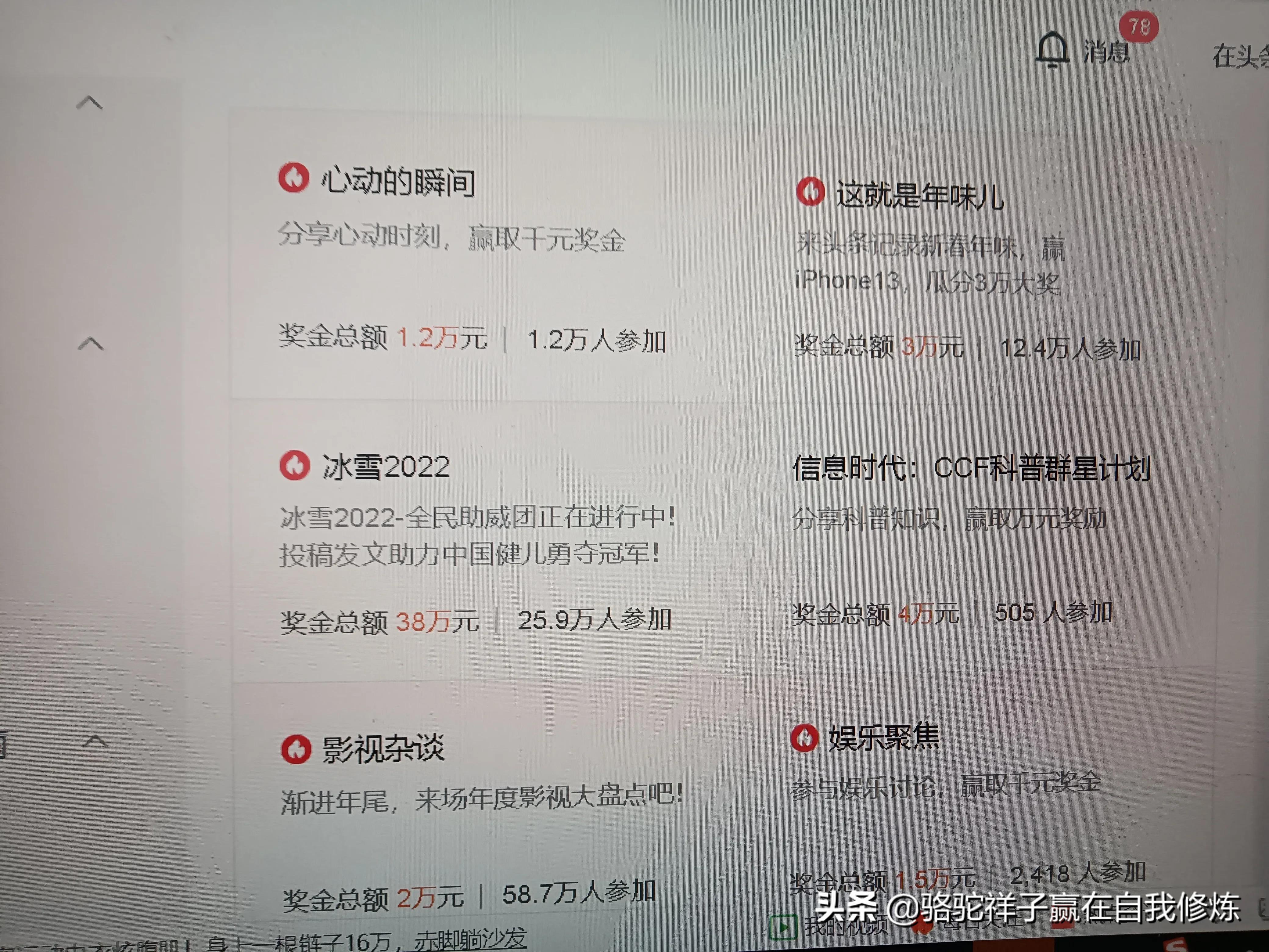 头条号操作全攻略,头条号创作者认证的方法