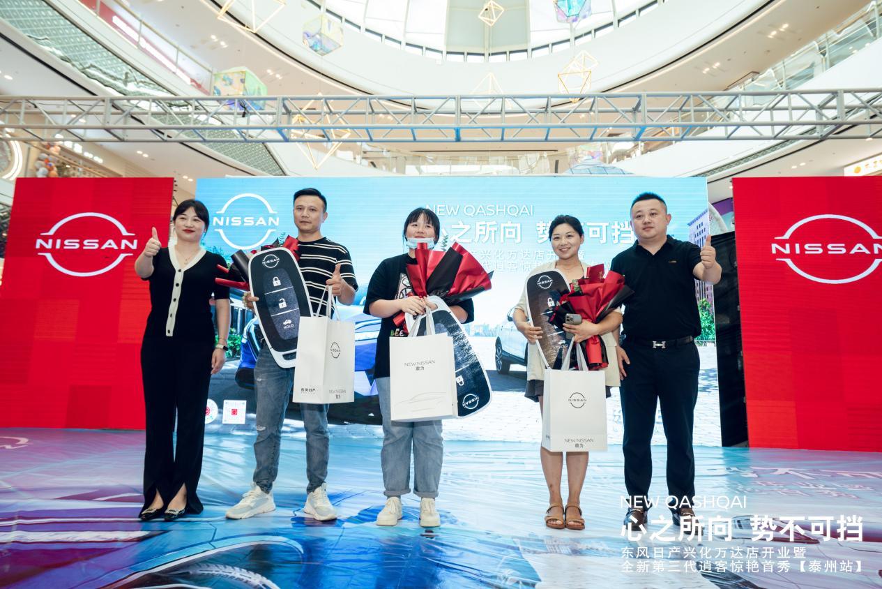 “此刻自在逍客“东风日产兴化万达店开业暨全新第三代逍客泰州站