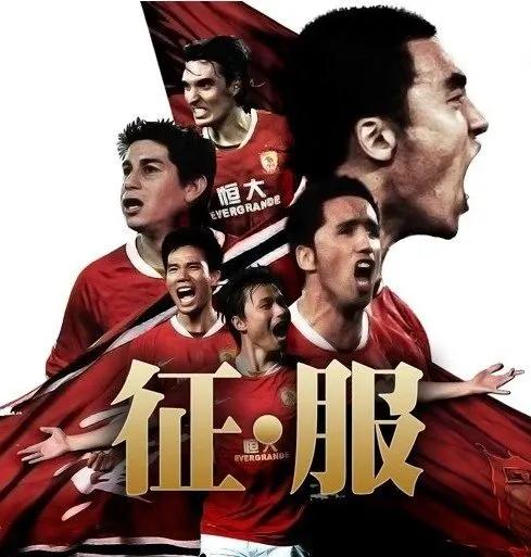 广州恒大最近的新消息,广州恒大一切皆有可能