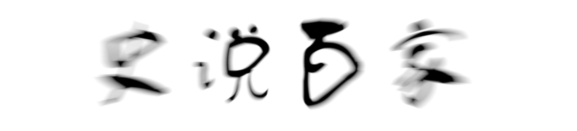解密安徽补漏帮秘密,安徽补漏帮三大神秘组织之一