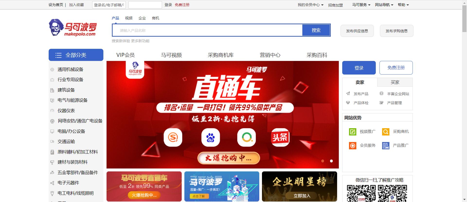 外贸营销模式大全,外贸营销之线上推广