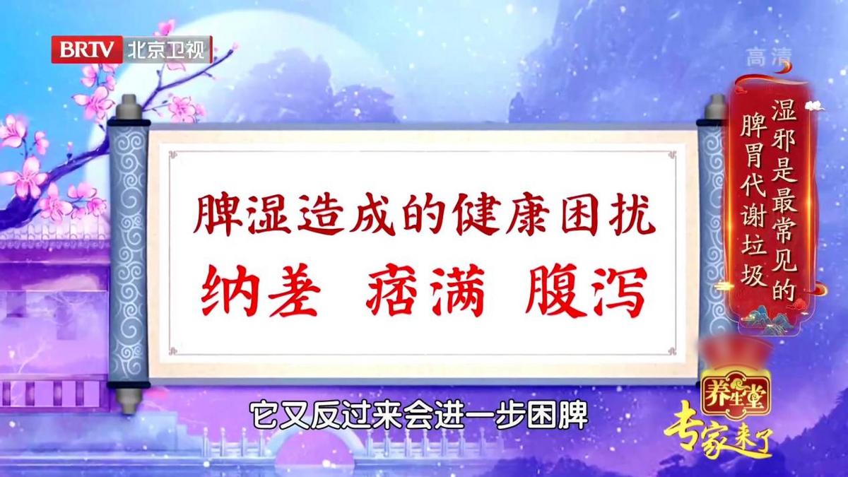 体内湿气重喝什么汤祛湿气,春季湿气重常喝这碗汤能祛湿毒