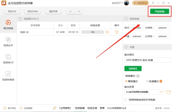 在哪下车载mp4格式的视频,车载mp4视频怎么下载
