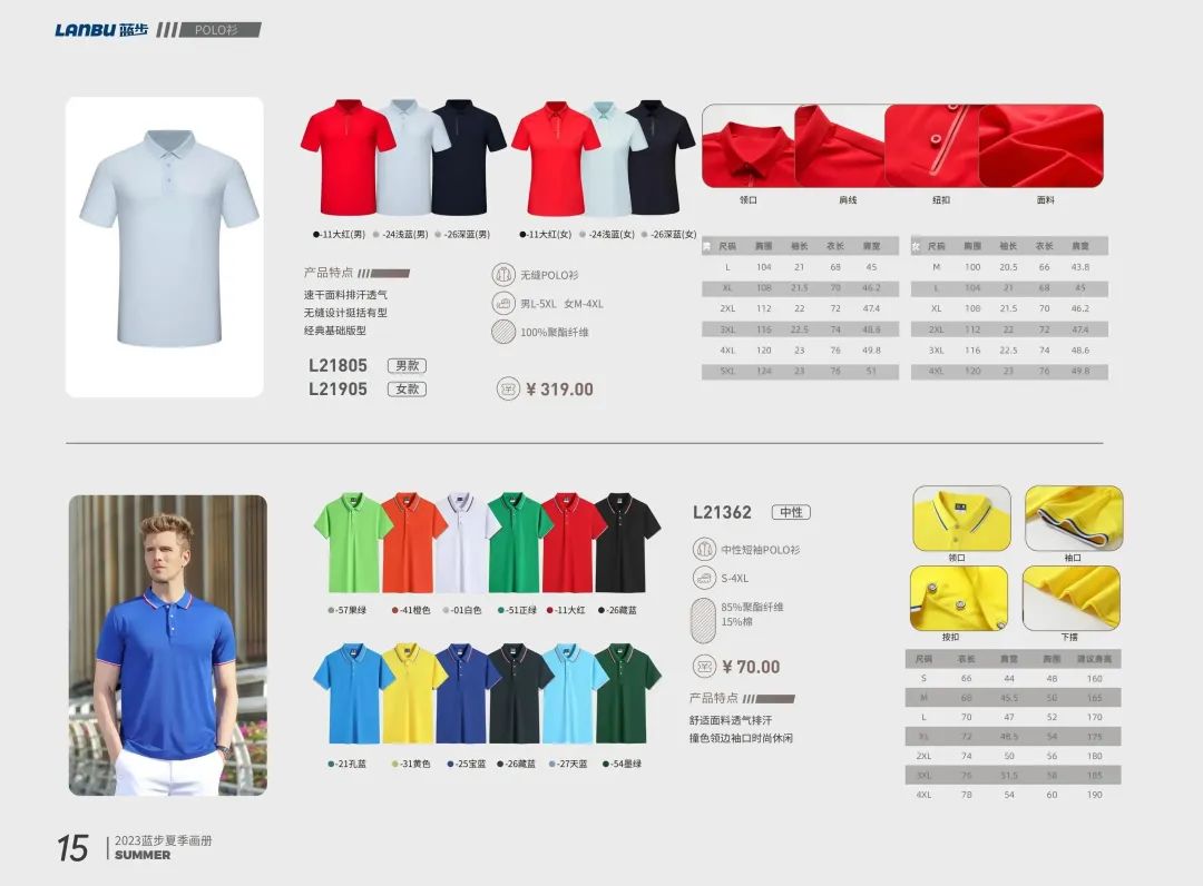 运动品团购,蓝步运动女装