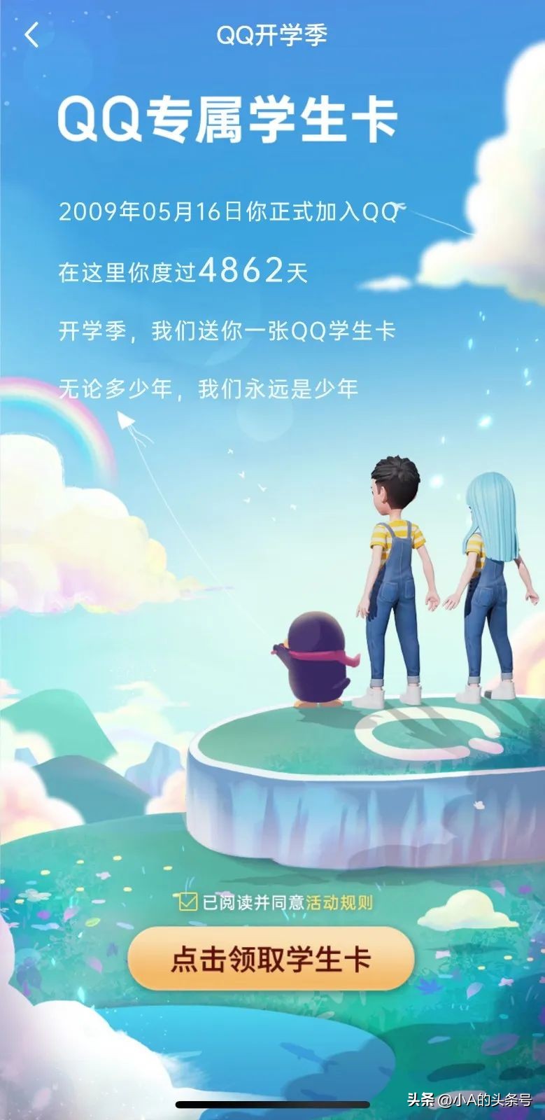 QQ上线新功能,“高龄”网友纷纷晒回忆