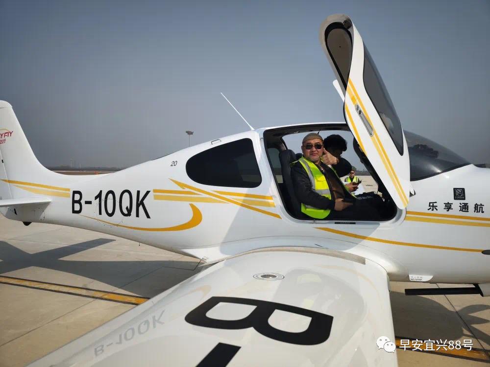 宜兴谁将拥有第一架私人飞机？