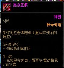 dnf史诗之路刷哪个图,dnf史诗之路刷出装备怎么处理