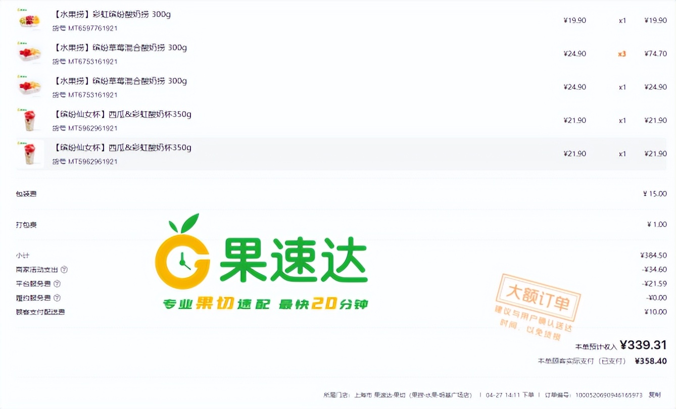 武汉一站式水果店加盟十大品牌,武汉水果店加盟连锁店