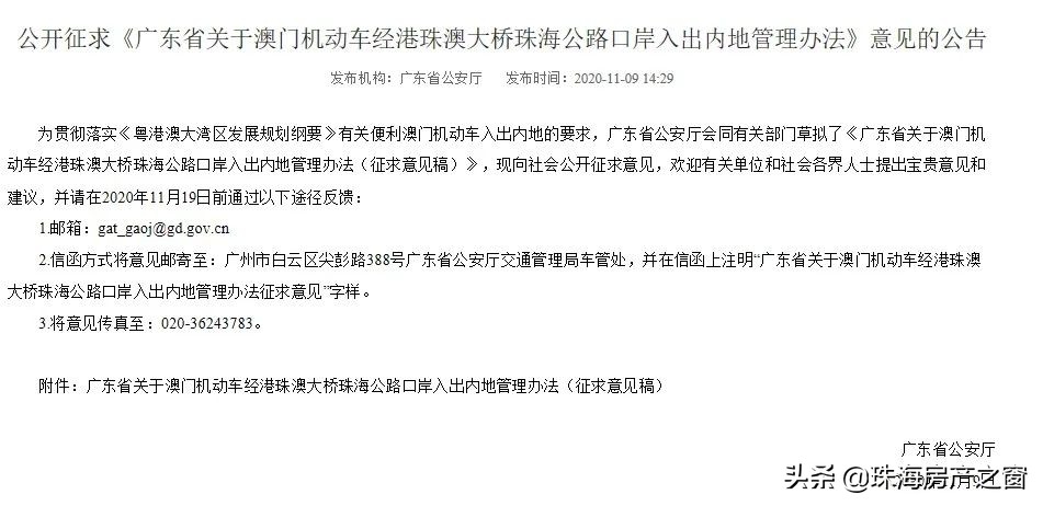 澳车北上对珠海的影响,港车澳车北上对珠海影响