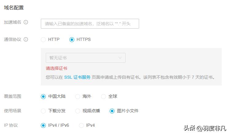 一年14元的网站加速方案:借助镜像回源自动把图片资源同步云端