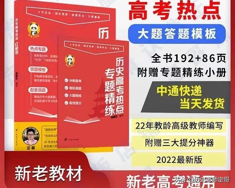 人大学姐教你历史考高分，想考人大的来看