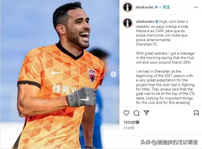 卡尔德克现在怎么样了,卡尔德克称深圳队将解散