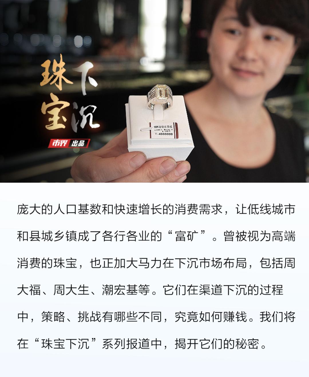 这个家族靠卖零食赚了600多亿,这个福州家族卖珠宝挣了百亿身家