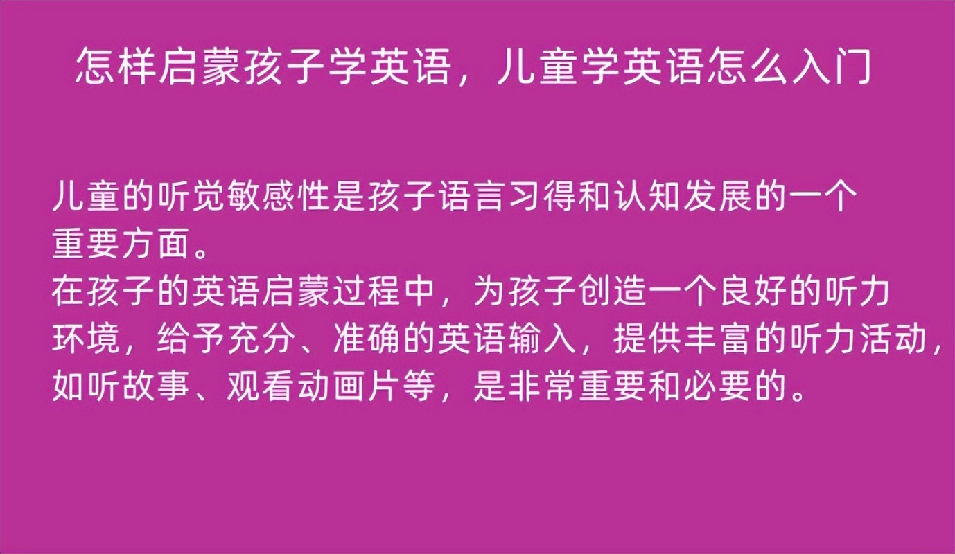 儿童怎么学英语从零开始,小孩如何学英语启蒙